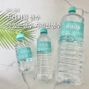 프레시웰 | 프레시웰 생수 맛있는생수 지리산생수 추천