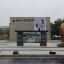 석장리박물관 이미지