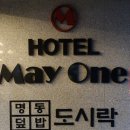 메이원 호텔 이미지