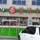 남문3길 이미지