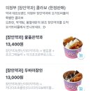 장인카서비스 | 요거트퍼플 신메뉴 장인약과 두바이장인 후기