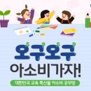 아소비공부방 이미지