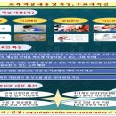 한국사회교육진흥원 인성심리상담사 (주말)과정 소개 이미지