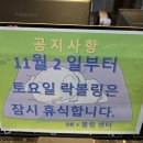 BK플러스볼링센터 네이버블로그