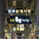 이탈리안야시장 이미지