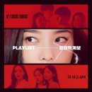 살피정원 | 서른 내 인생에서 제대로 된 남자를 만날 찬스 웹드라마 '팽' 둘러보기(티저공개)