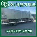 (주)씨앤지테크 이미지