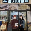경기미당