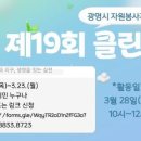 재)광명시자원봉사센터 이미지