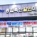 일동할인마트 이미지