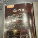오산 월남쌈 맛집 소담촌 롯데마트점 내돈내산 후기