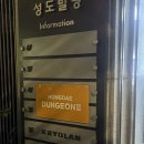 [홍대방탈출] 비트포비아 홍대던전3 🫧 <이미지세탁소> 2인 후기