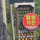 월송슈퍼 이미지