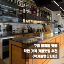 탁커피앤디저트