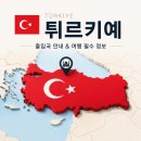 (주)글로벌여행사