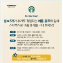 스타벅스 방배다이치빌딩점
