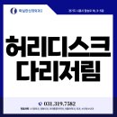 확실한신경외과의원 이미지