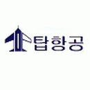 일산마두탑항공
