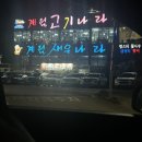 곡성-055 | 곡성식당/계림새우나라