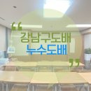 강남도배학원 네이버블로그