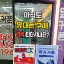 휴대폰성지옆커폰칠곡3지구점