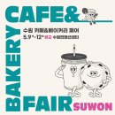 민 베이커리