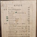 [대구동성로맛집] 대구 반월당 만두가 맛있는 &#39;대구만두 반월당점&#39; 내돈내산 후기