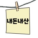 간성동해반점 - 세종특별자치시 새내11길 17 | [맛집] 간성동해반점 후기, 간성맛집, 간성중국집, 고성맛집, 고성중국집