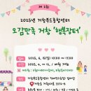 거창푸드종합센타 | 2025년 거창푸드종합센터 오감만족 거창 행복장터