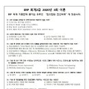 ERP 정보관리사 회계2급 2020년 3회 기출문제 이미지