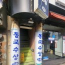 나의손금 수상이야기 | 동국손금수상 내돈내산후기 (나는 비추..현타주의)