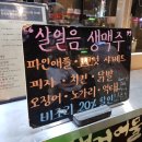 인생건어물맥주예산