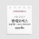 현대모비스(주) 본사