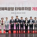 시민체육광장 이미지