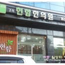 현함한의원 네이버블로그