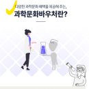 (주)과학과문화