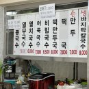 다안국수