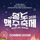 인천지하철1호선 송도달빛축제공원역 | 8월 인천 가볼만한곳 송도 맥주축제 라인업 및 VIP존 테이블 예약 완벽 공략집