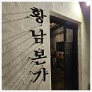황남본가 네이버블로그