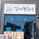 할매칼국시 네이버블로그