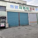 희망세차장 이미지