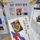 복사꽃필무렵작은도서관 이미지