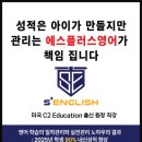 에스플러스영어교습소