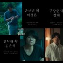 디바모텔 | 아무도 없는 숲속에서｜2024 넷플릭스 추천 : 여성 범죄자 캐릭터가 중심인 미스터리 스릴러
