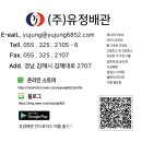 유정종합유통 이미지