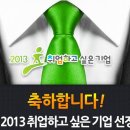 [10월 대체미션] 해운/항만 분야 및 관련 기업들과 '취업하고 싶은 기업'