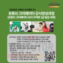 유튜브 크리에이터 강사 양성과정 이미지