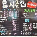 복.시골집 이미지