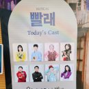 희정슈퍼 - 아산시 남산로 48 | 20년 사랑받은 국민 뮤지컬! '빨래' 관람 후기