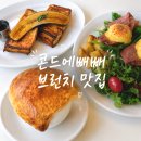 콘드 | 서울 장충동 브런치 맛집 콘드에뻬뻬 후기 | 프렌치토스트 에그베네딕트 추천